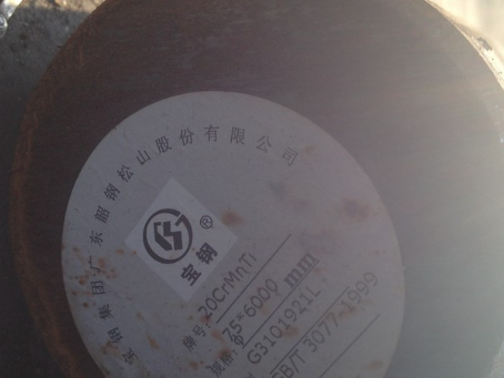 天柱20CrMnTi合金结构钢