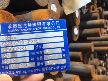 天柱40MnB合金结构钢